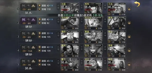 率土之滨军士培养怎么玩