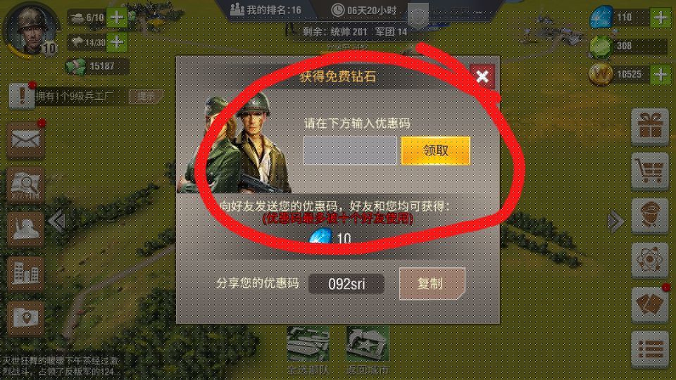 二战风云成长基金任务怎么做