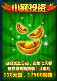 攻城掠地投资在哪