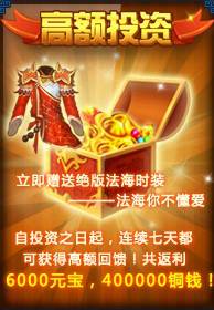 攻城掠地投资在哪