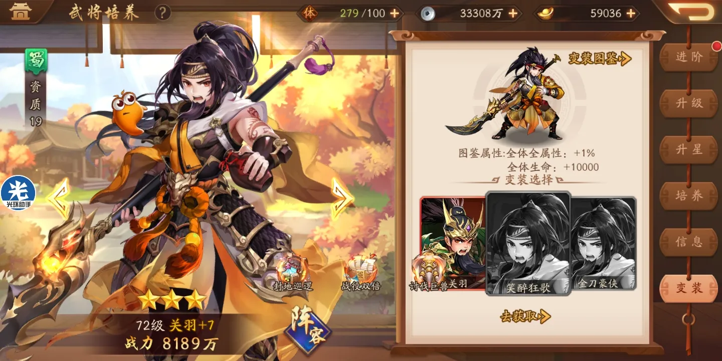 少年三国志2第九天送什么