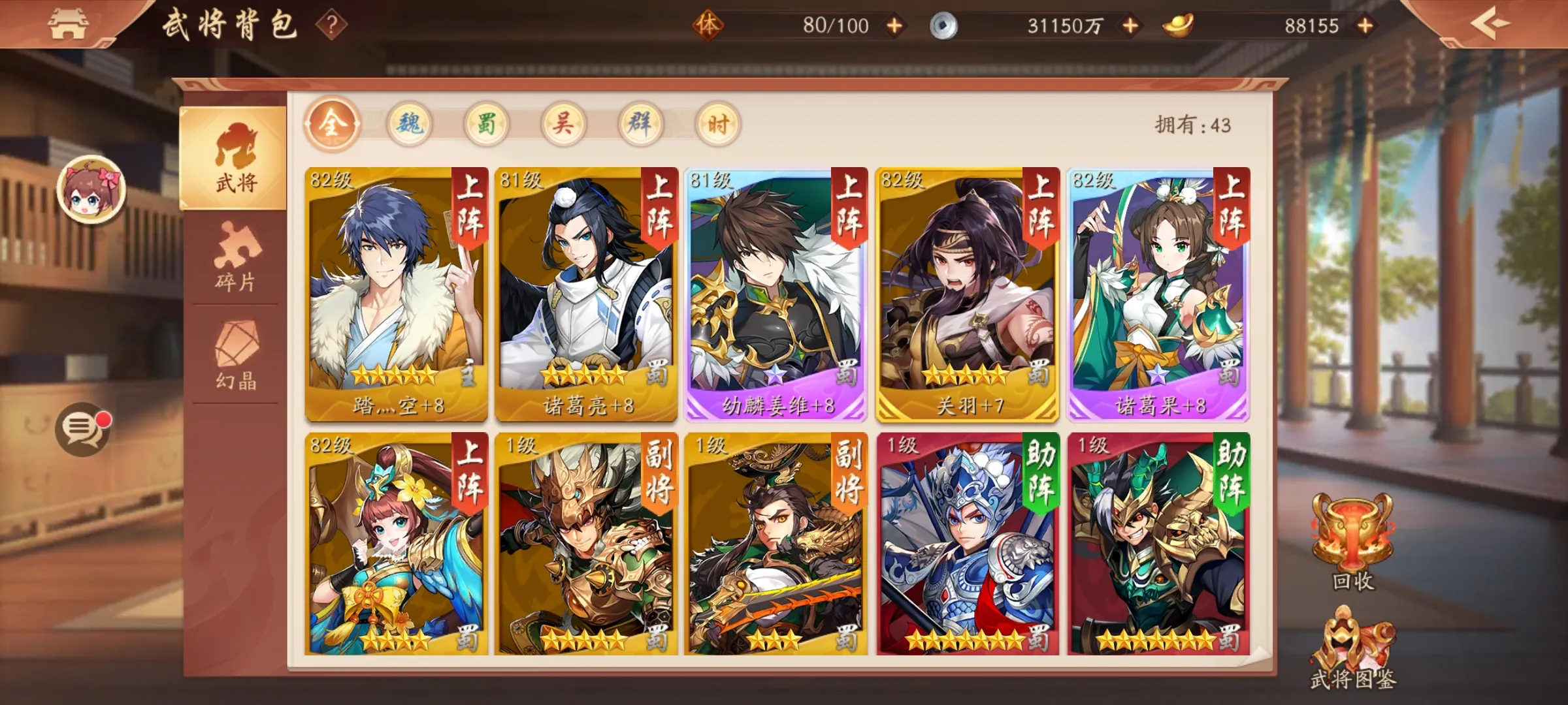 少年三国志2第九天送什么