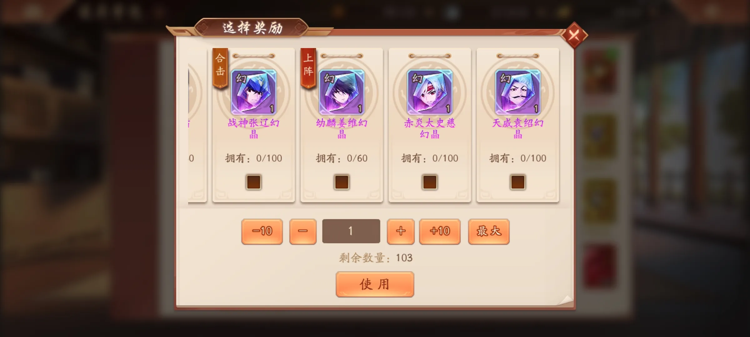 少年三国志2第九天送什么