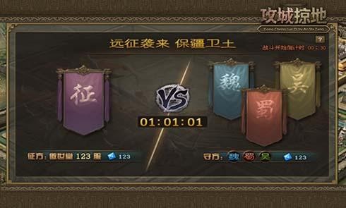 攻城掠地1.0怎么结盟