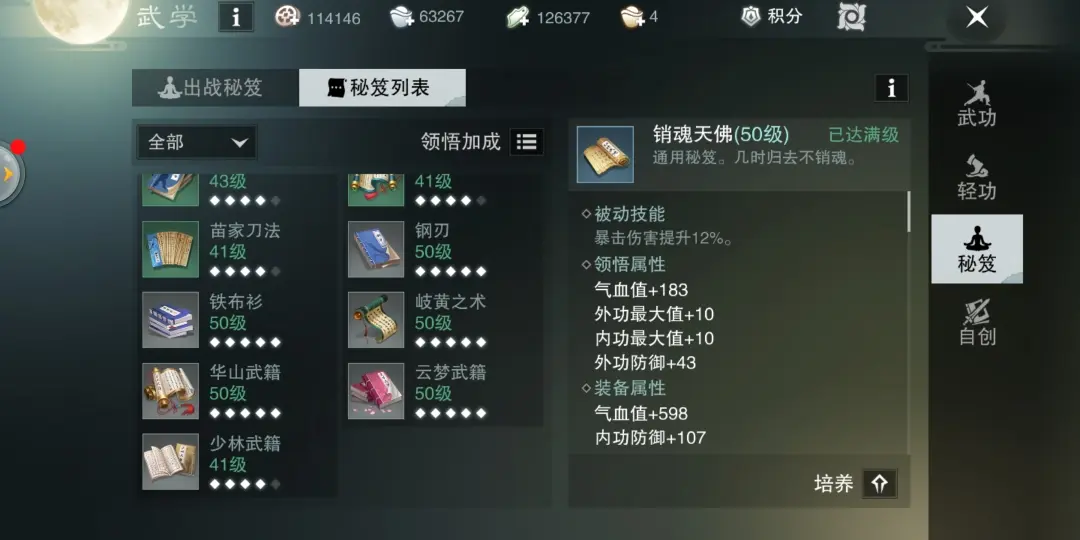 楚留香宝石系统玩法是什么