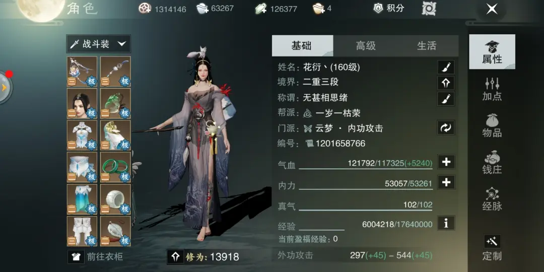 楚留香宝石系统玩法是什么