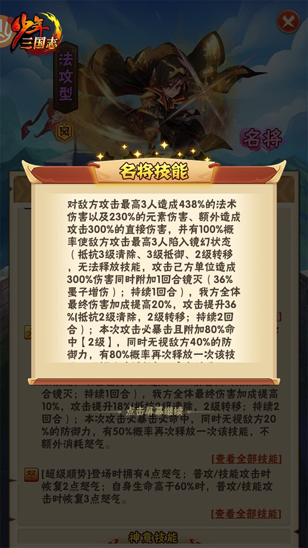 少年三国志二怎么关掉新手指引