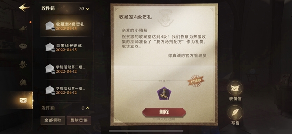 全民奇迹二复方汤剂任务怎么做