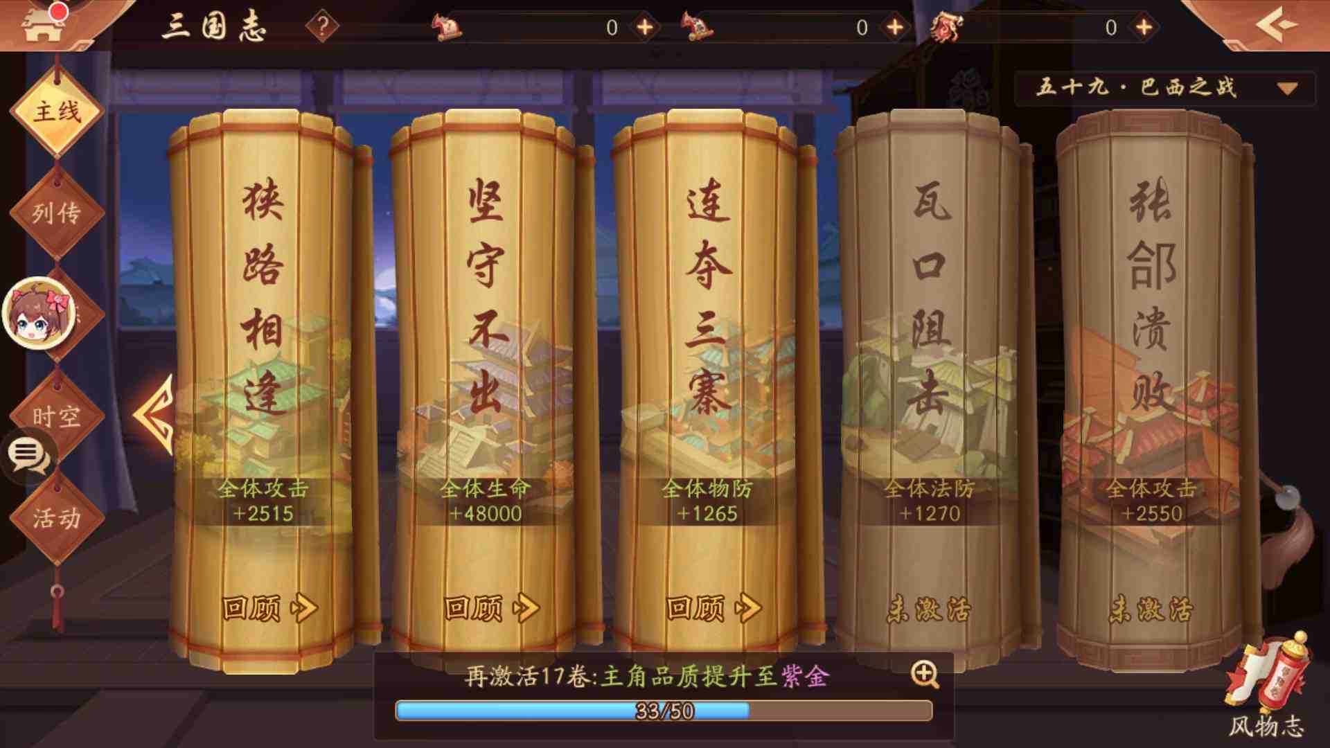 少年三国志二怎么获得幻紫姜维