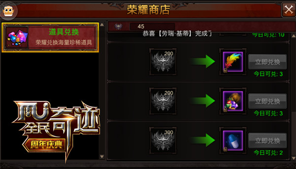 全民奇迹积分怎么来的