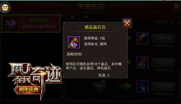 全民奇迹积分怎么来的