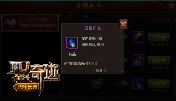 全民奇迹积分怎么来的