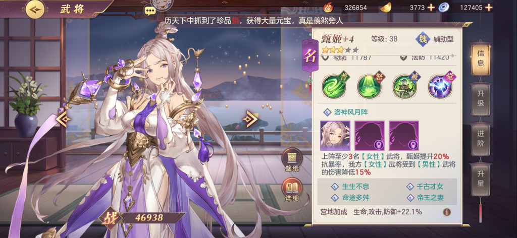 三国志幻想大陆吕玲绮要带什么战魂