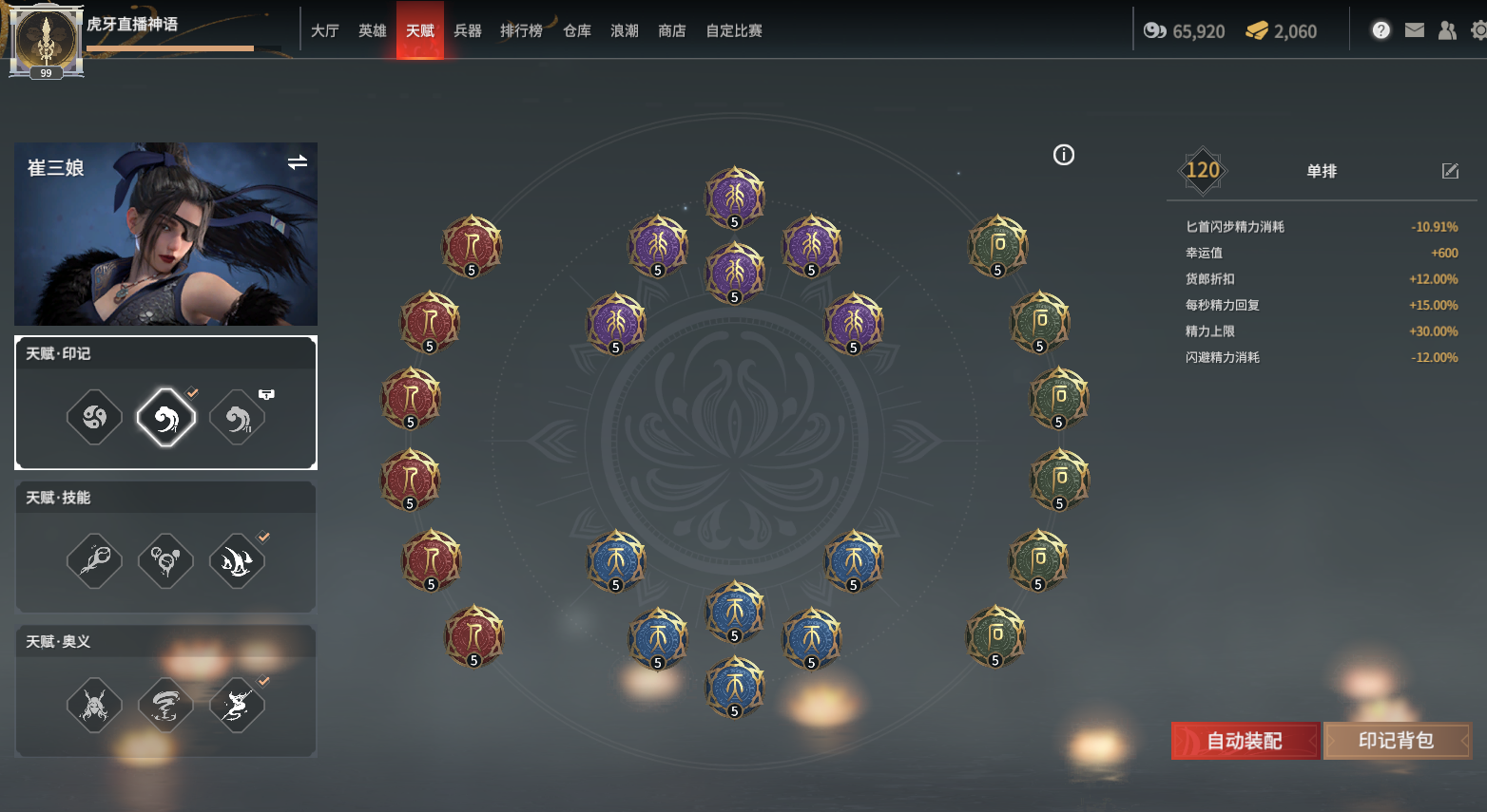 永劫无间游戏技巧有哪些 永劫无间游戏技巧有哪些