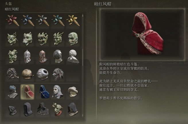 艾尔登法环物品有哪些