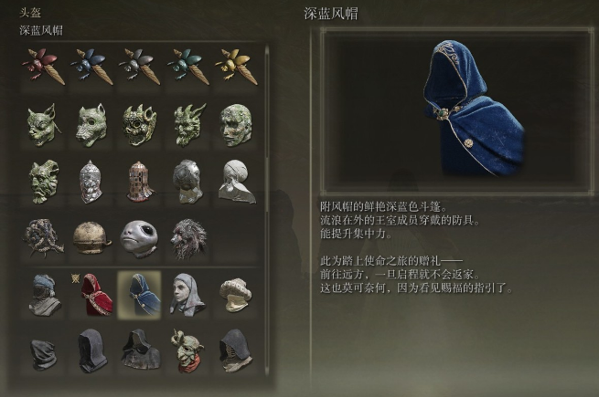 艾尔登法环物品有哪些