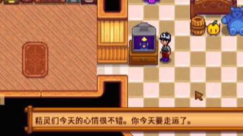 星露谷物语齐钻商店哪些