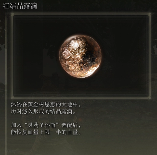 艾尔登法环推图顺序推荐什么