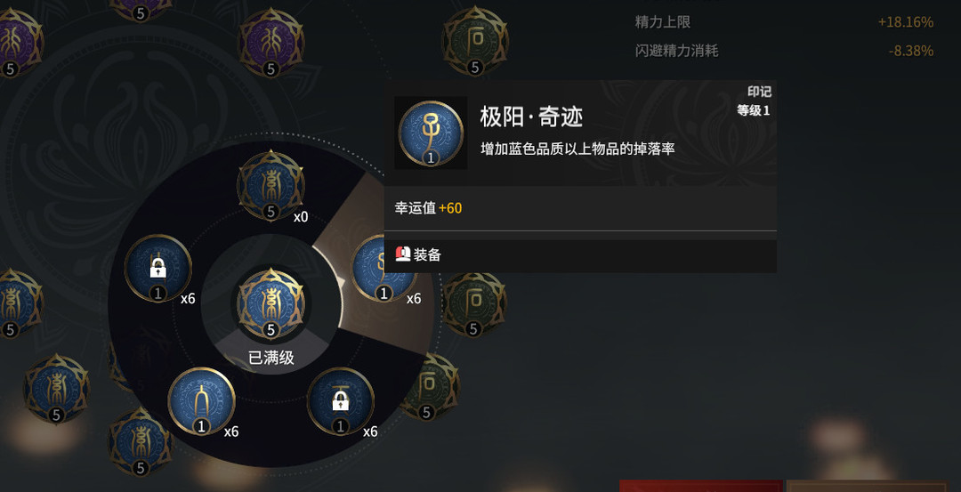 永劫无间幸运值怎么到1800