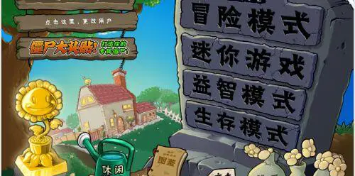 植物大战僵尸迷你坚不可摧怎么过