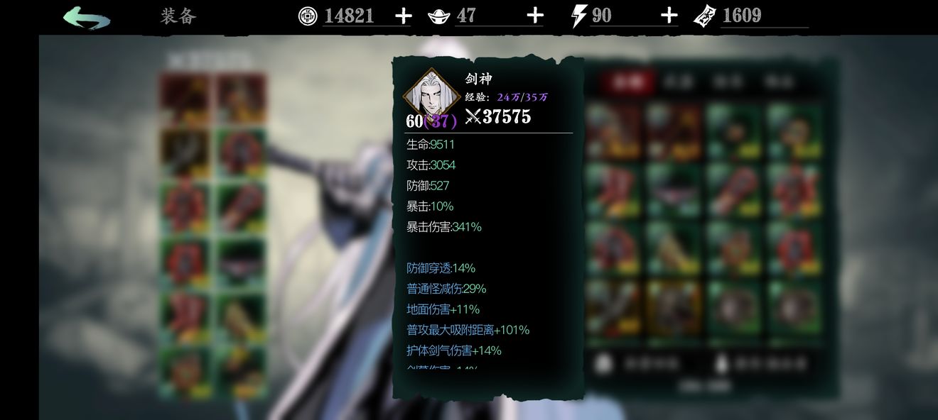 影之刃3影刃没觉醒技能怎么办