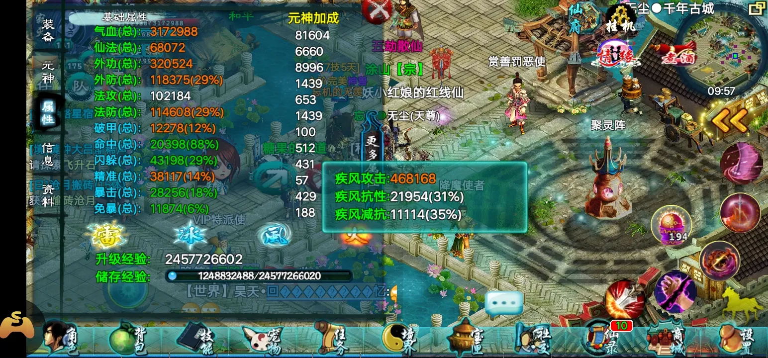 忘仙宠物合技能天赋是什么