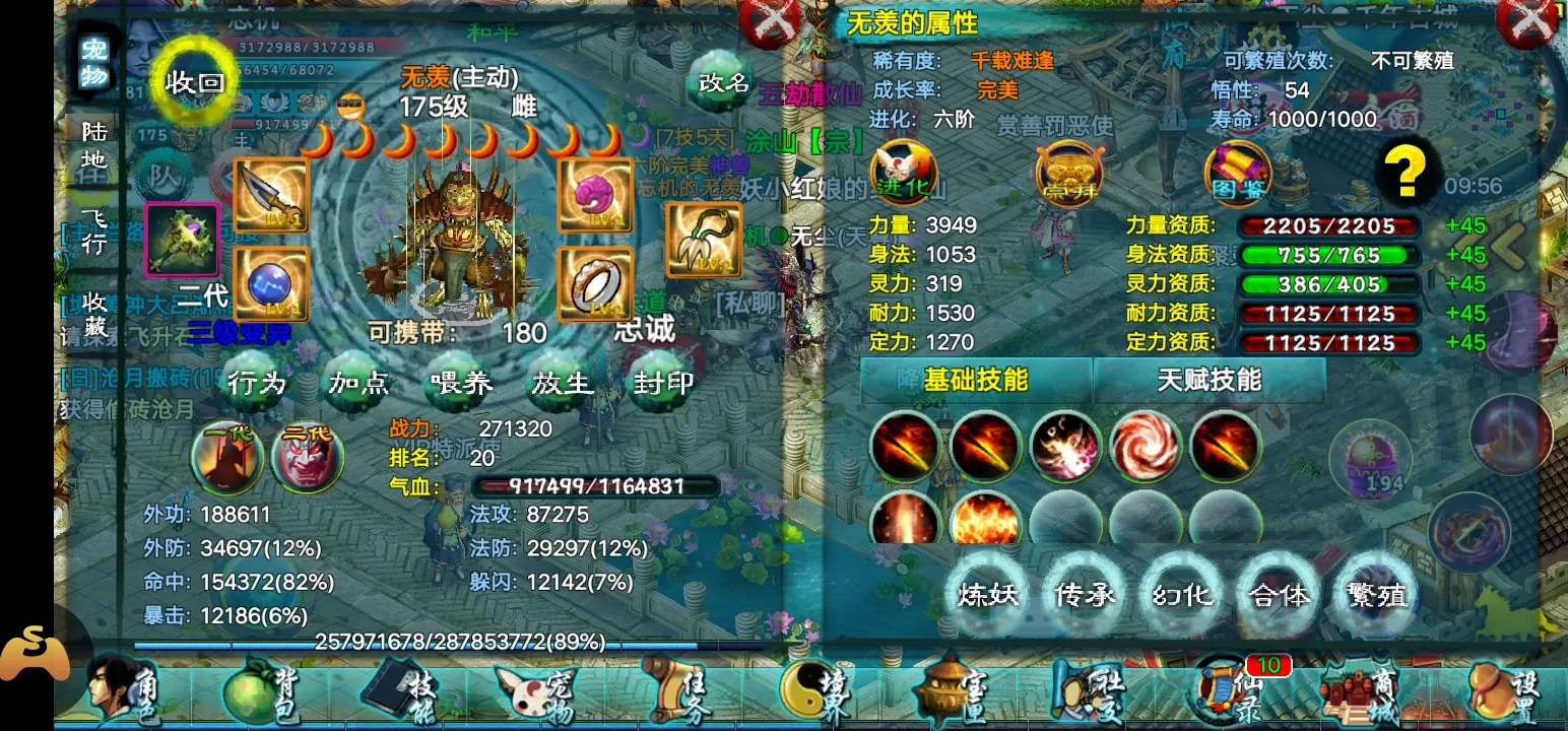 忘仙宠物合技能天赋是什么