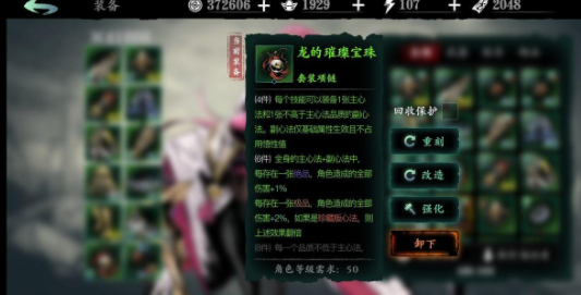 影之刃340级龙套怎么升级