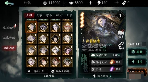 影之刃怎么获得vip 影之刃怎么获得vip