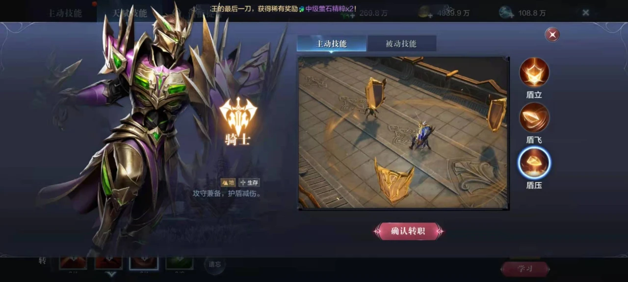 全民奇迹2战士转职学什么奥义
