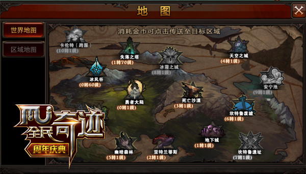 全民奇迹守护神怎么升级