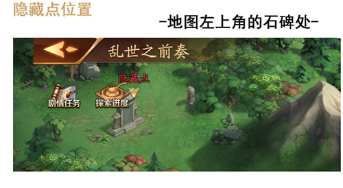 放开那三国3怎么完美通关 放开那三国3怎么完美通关