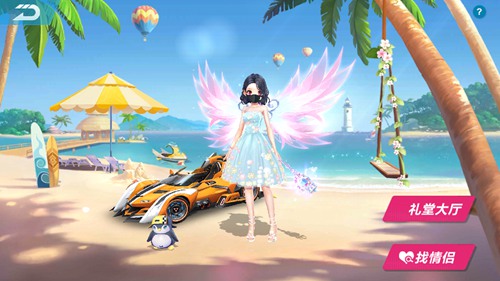 qq飞车结婚了怎么解除关系 qq飞车结婚了怎么解除关系