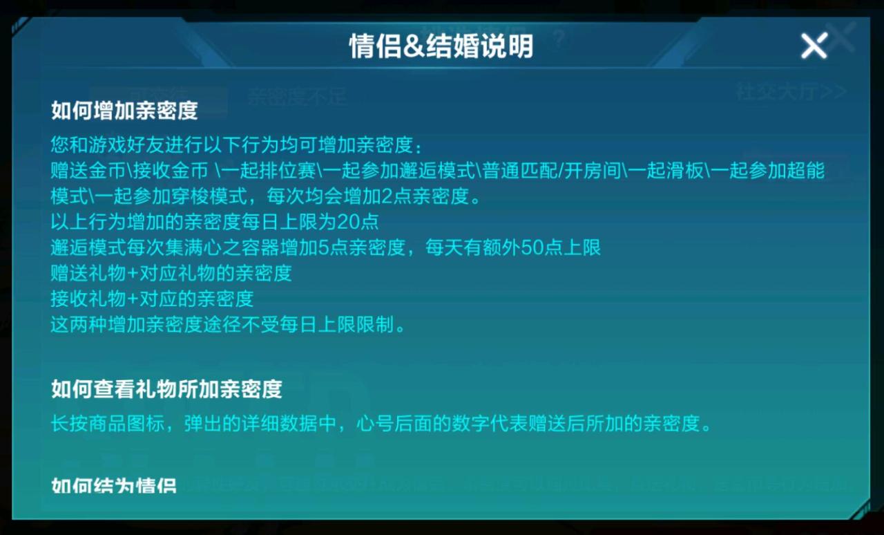 qq飞车结婚了怎么解除关系 qq飞车结婚了怎么解除关系