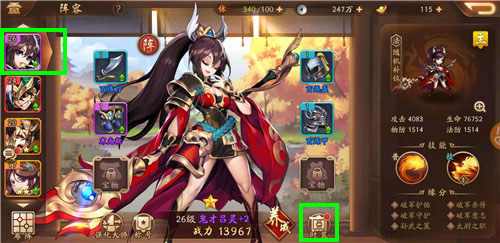 少年三国志时装用什么好处
