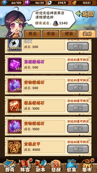 少年三国志伙伴需要升级么