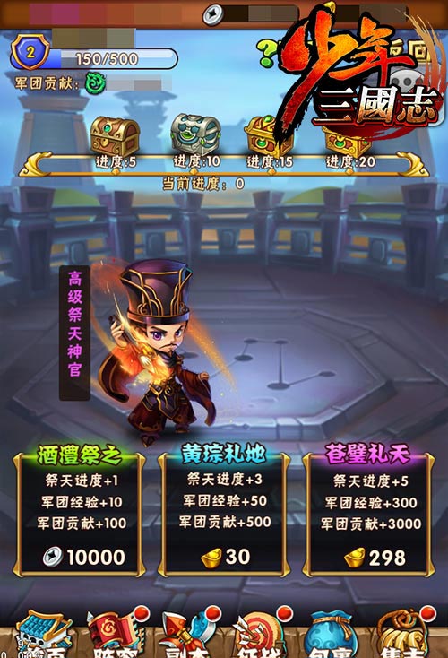少年三国志代充怎么搞