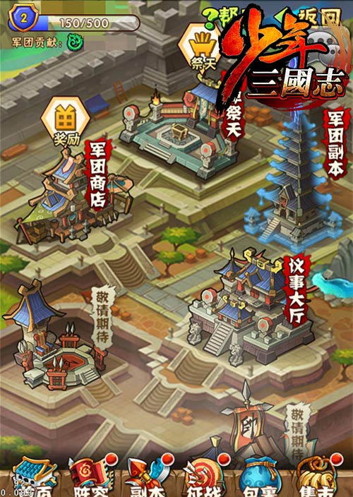少年三国志代充怎么搞