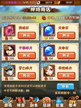 少年三国志无尽钥匙怎么弄
