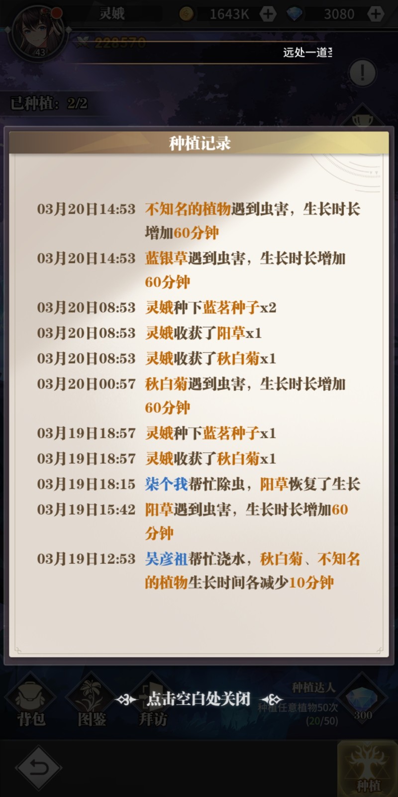 斗罗大陆草药任务在哪里