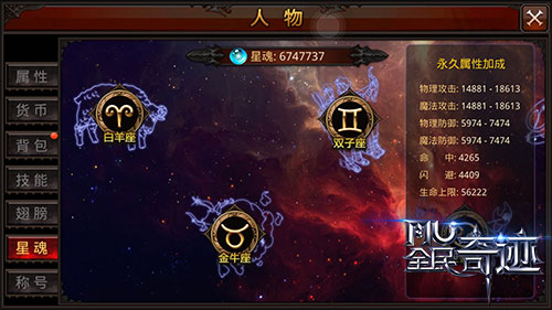 全民奇迹法师战斗力提升技巧是什么 全民奇迹法师战斗力提升技巧是什么