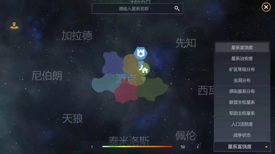 第二银河如何星际扫描