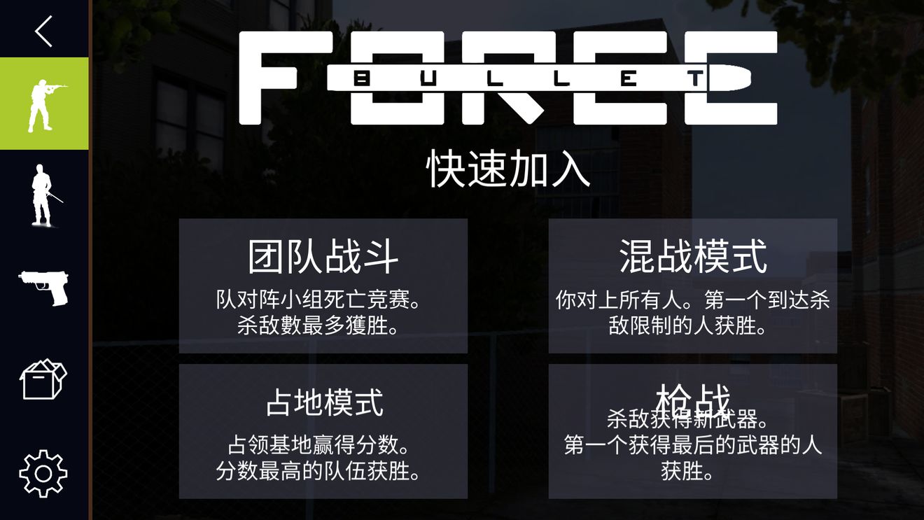 子弹力量枪械推荐哪些