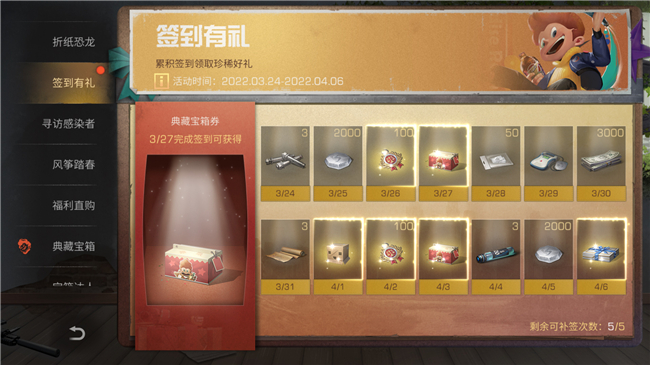 明日之后失落的宝箱在哪