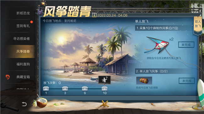 明日之后失落的宝箱在哪