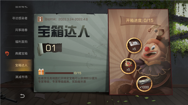 明日之后失落的宝箱在哪