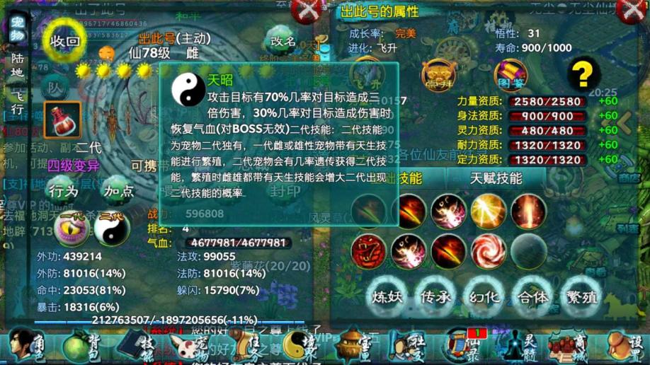 忘仙鬼煞加什么属性
