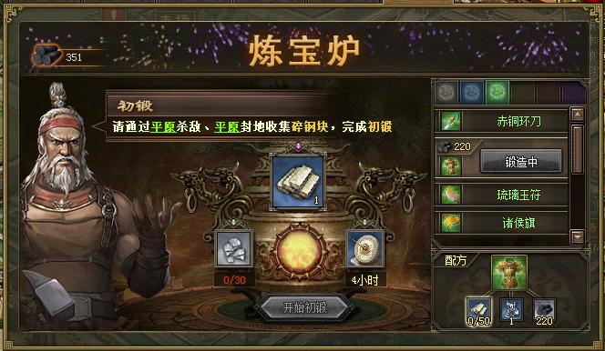 攻城掠地炼宝炉怎么领取材料
