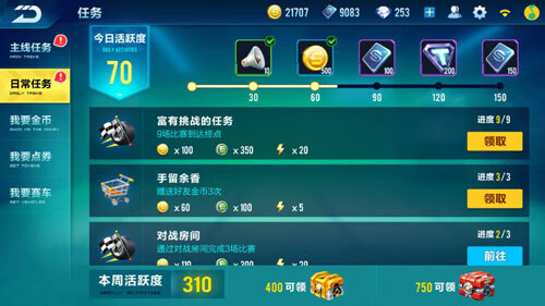 qq飞车刷材料用什么图