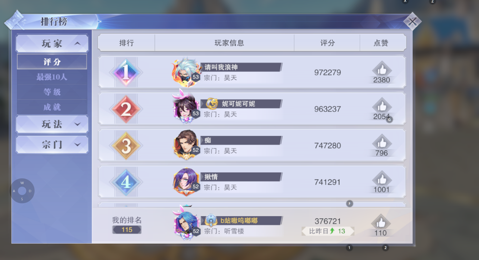 斗罗大陆风火物语活动阵容是什么